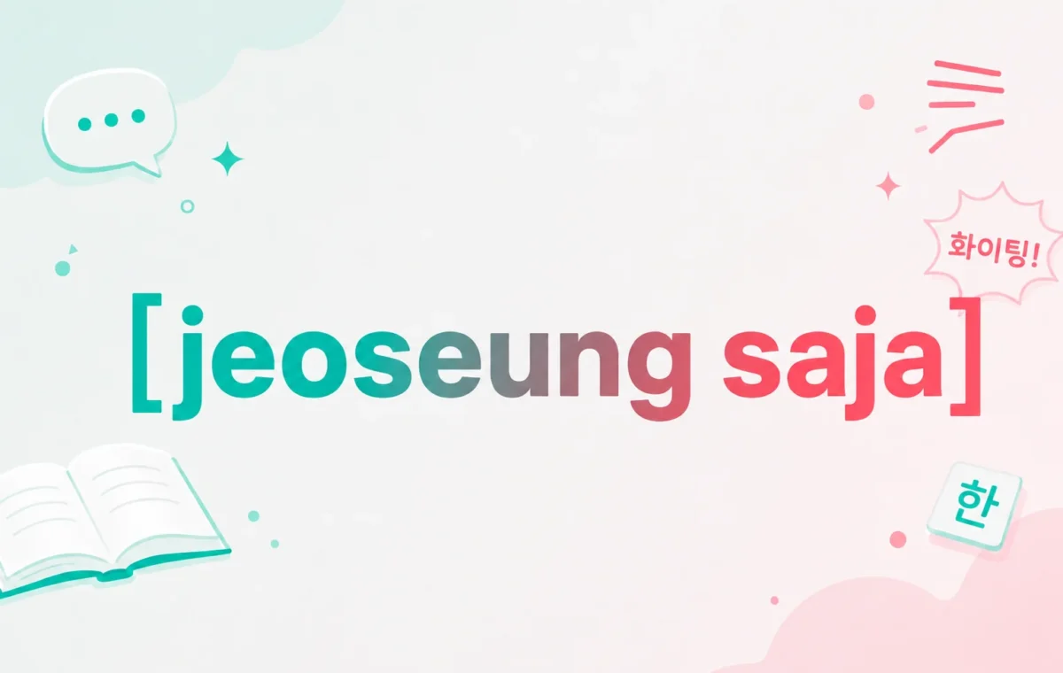 Jeoseung Saja Meaning (2026): Korea’s Fascinating Reaper