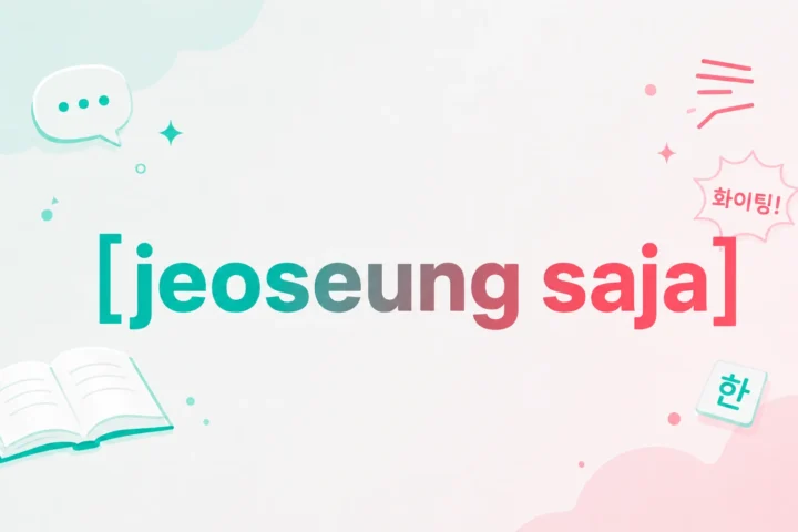 Jeoseung Saja Meaning (2026): Korea’s Fascinating Reaper
